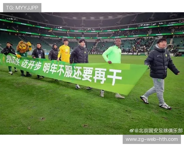 国安以足协杯夺冠进入亚冠，王刚表现抢眼