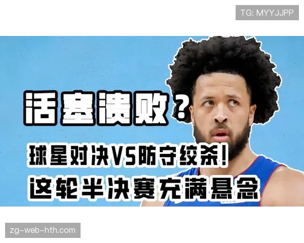 全场0投却成MVP？防守专家锁死对方头号球星，赛后数据震撼众人，全体球员防守